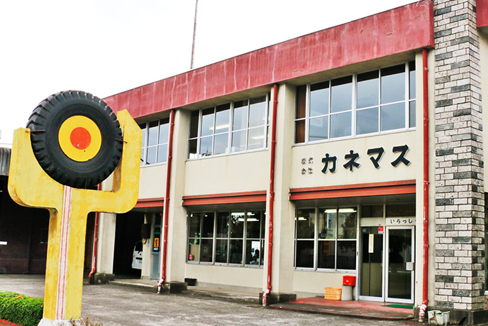 会社概要